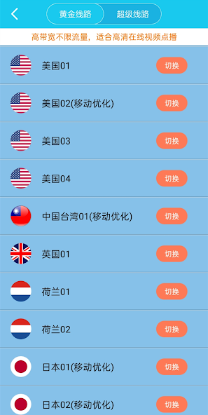 旋风加速官网下载app应用安装android下载效果预览图