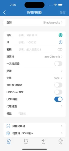 梯子加速器app免费推荐android下载效果预览图