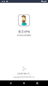 老王v2.2.20官网android下载效果预览图