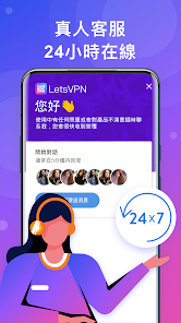 lets 快连官网android下载效果预览图