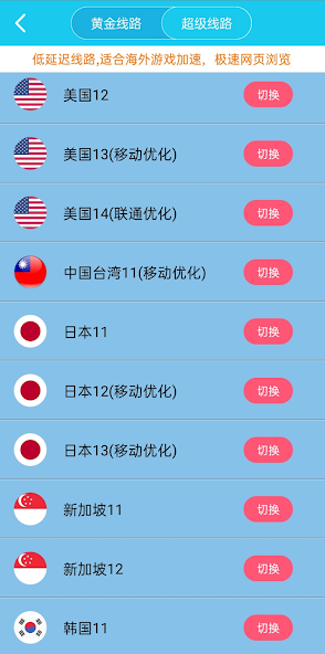 旋风加速官网下载app应用安装android下载效果预览图