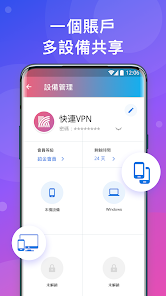 快连加速官网android下载效果预览图