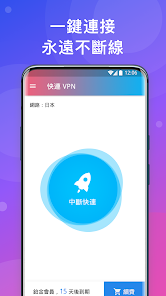 快连vp n官网android下载效果预览图