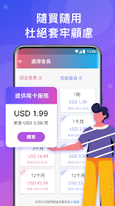 快连ios版本android下载效果预览图